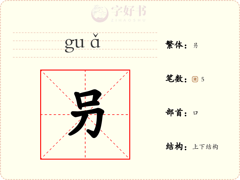 叧