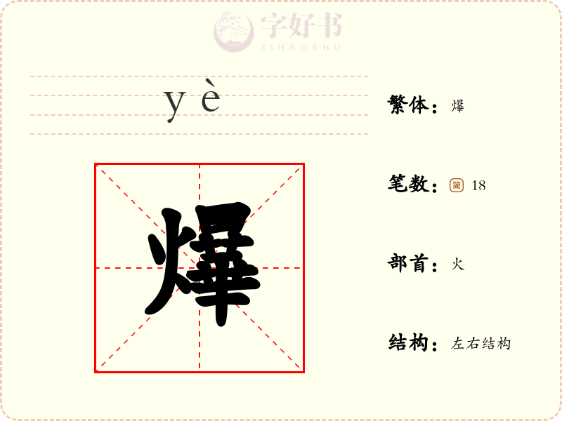 爗