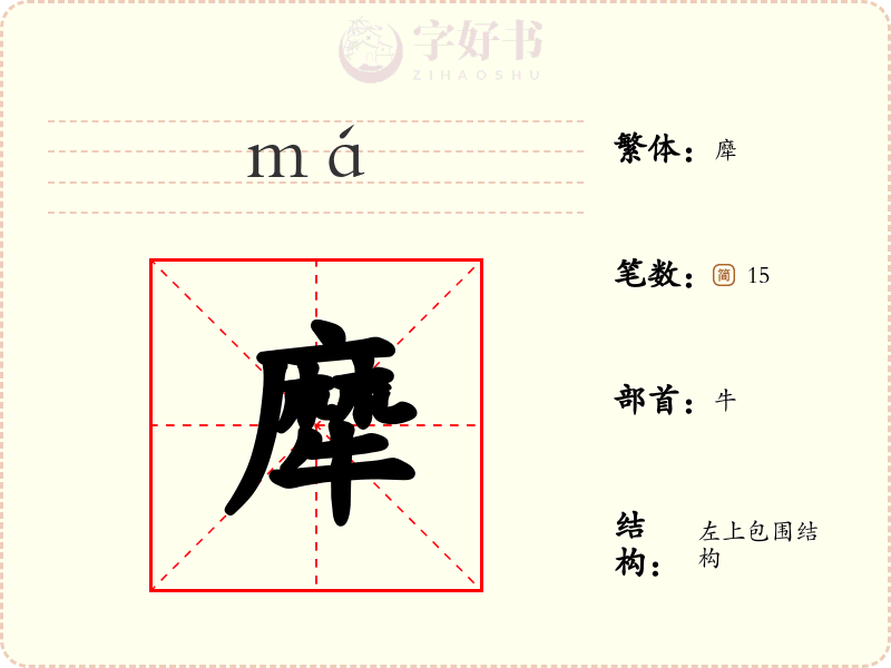 犘