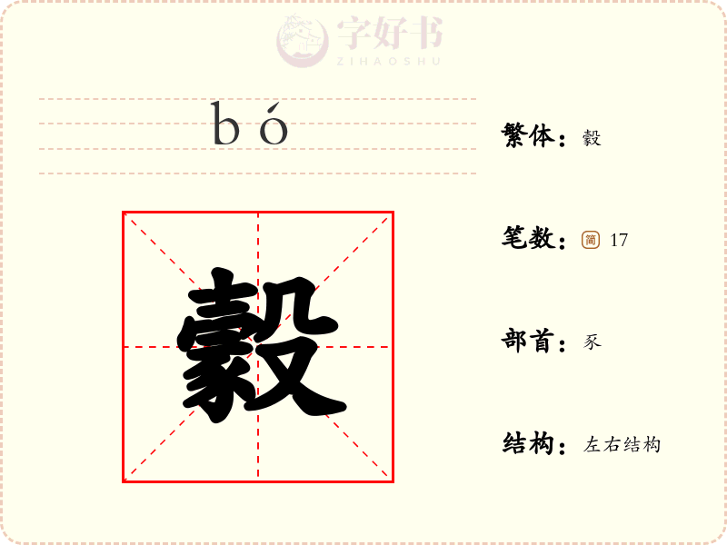豰
