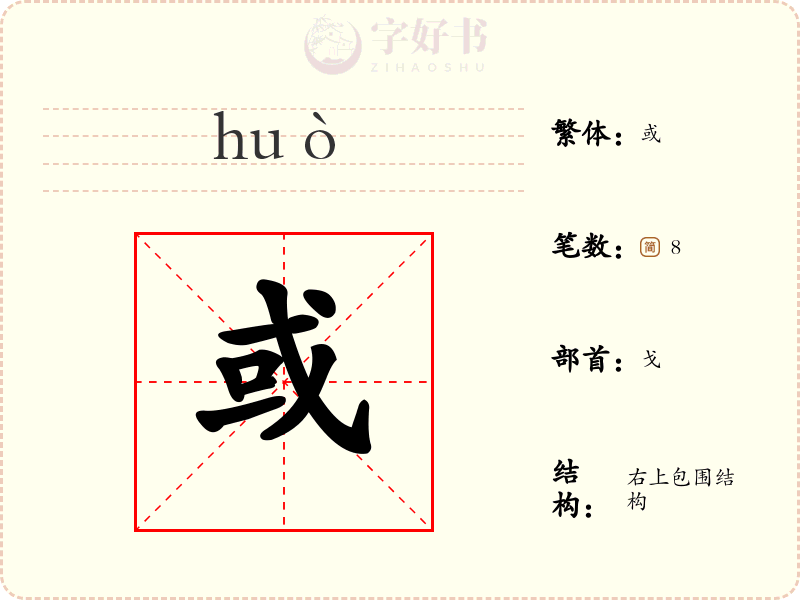 或