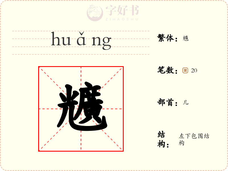 兤