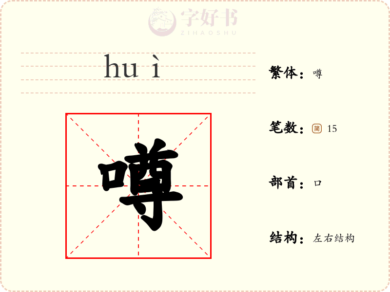 噂