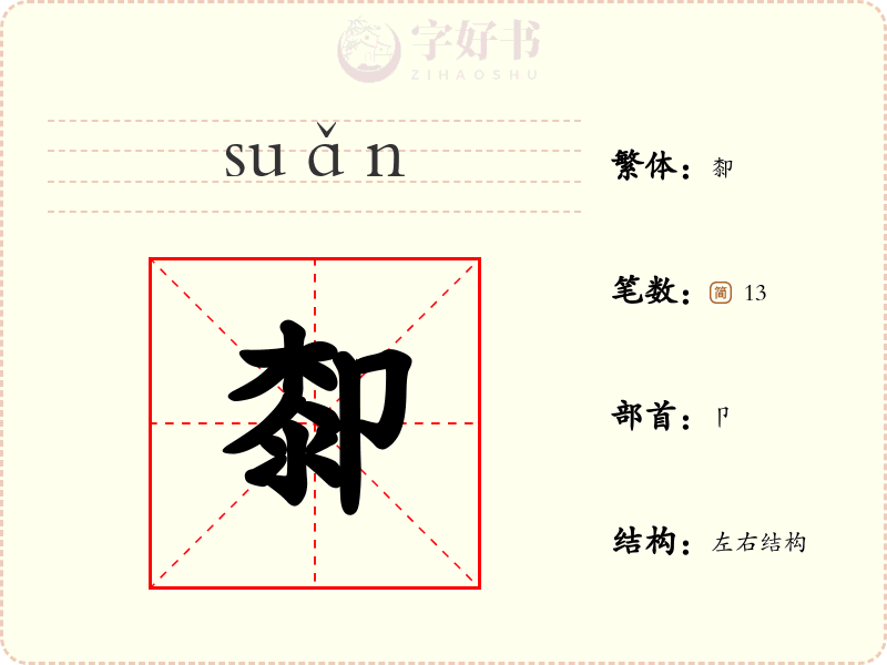厀