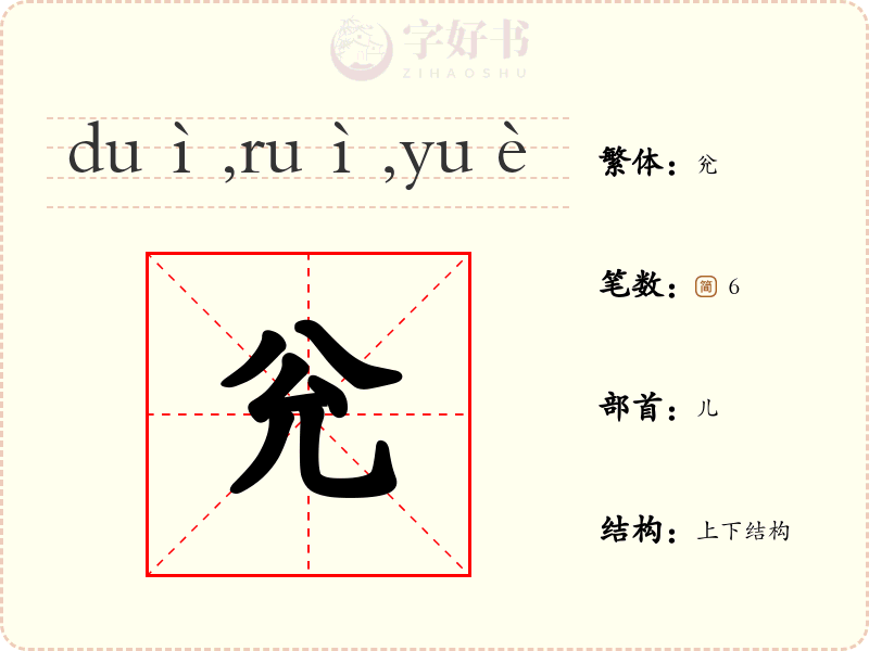 兊