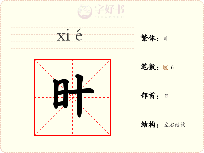 旪