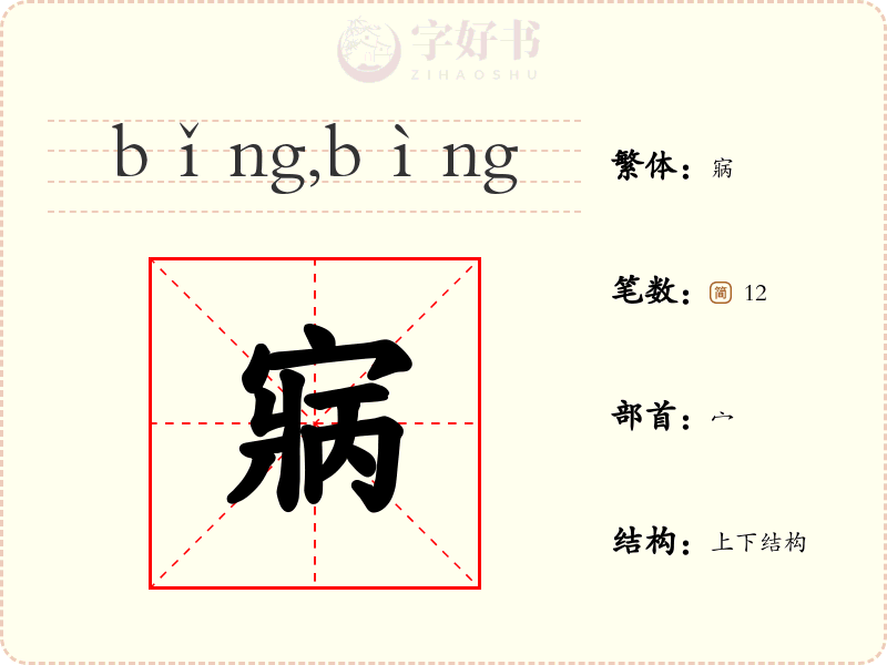 寎