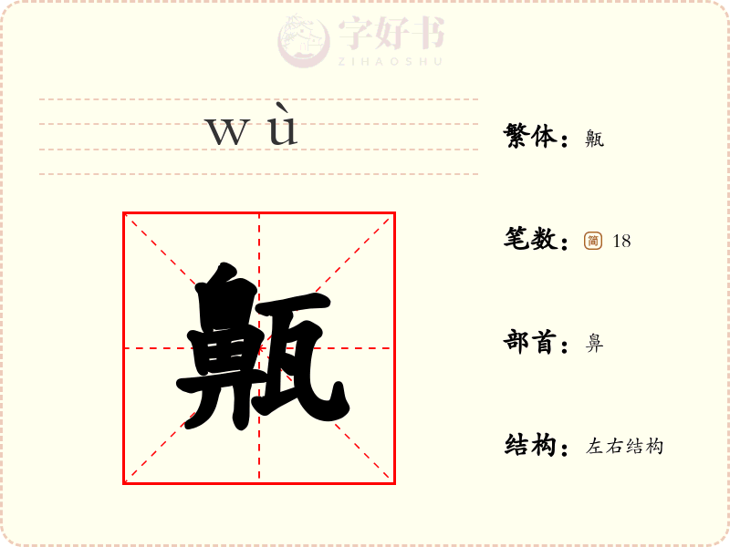 齀