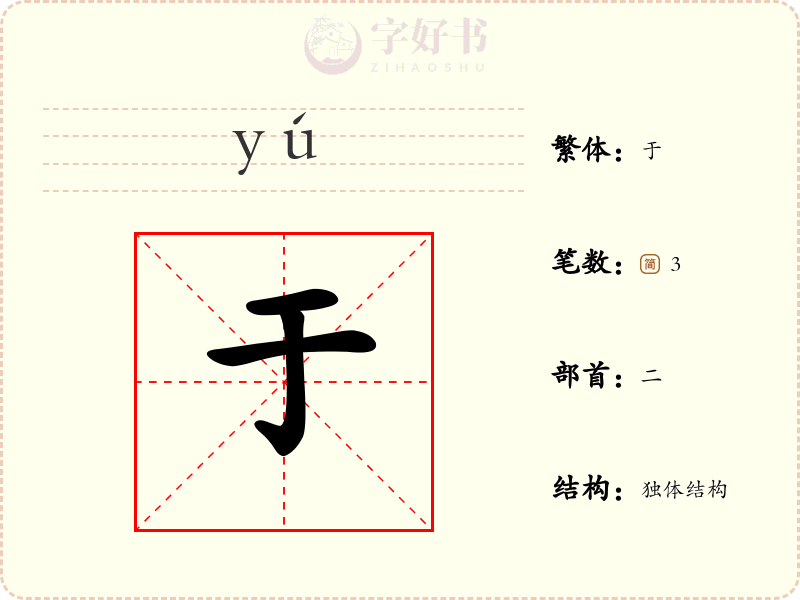 于