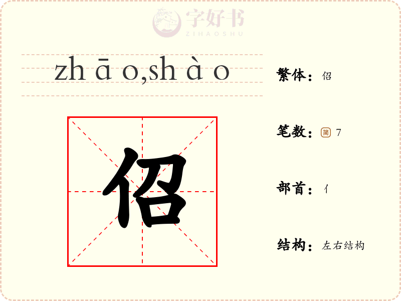 佋