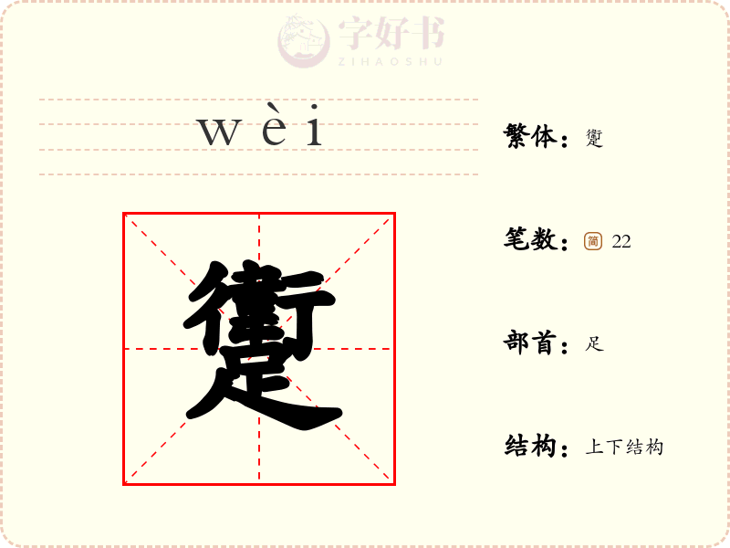 躗
