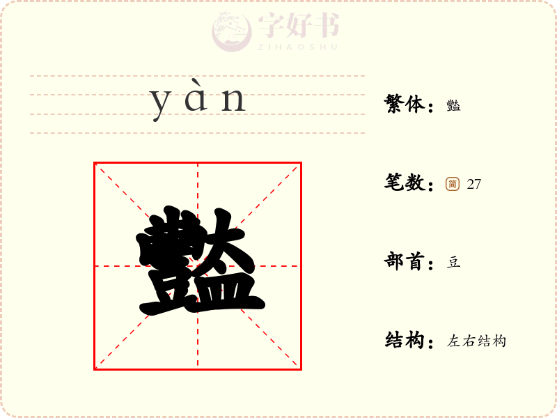 豓