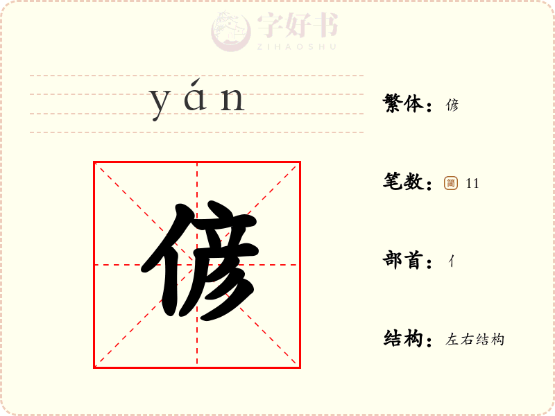 偐