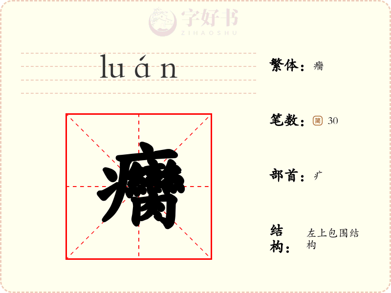 癵