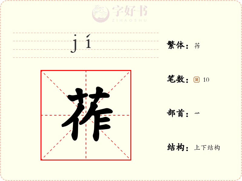 莋