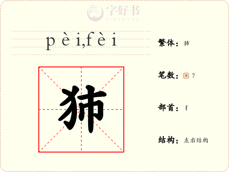 犻