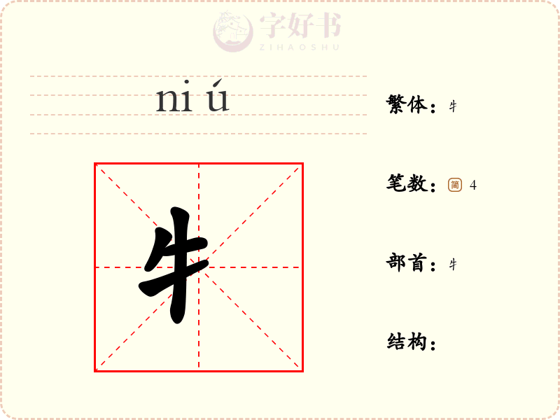 牜