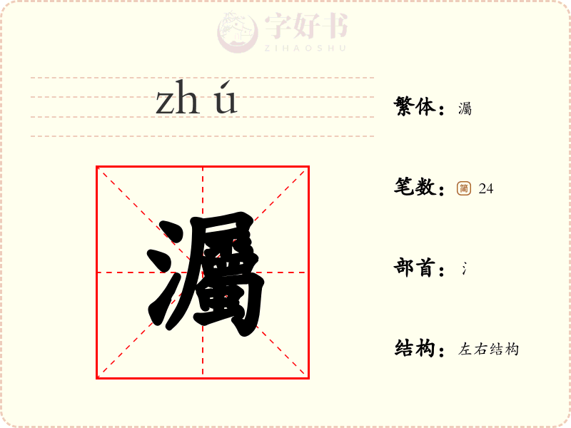 灟