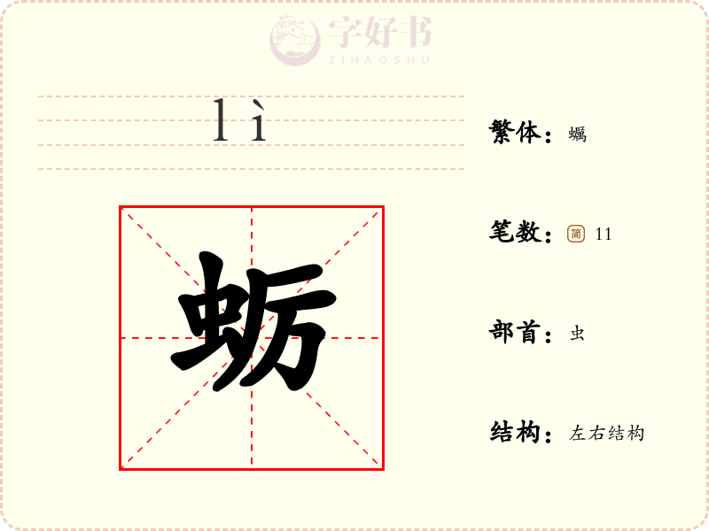 蛎