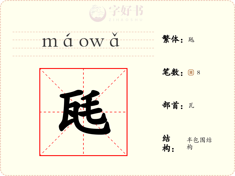 瓱