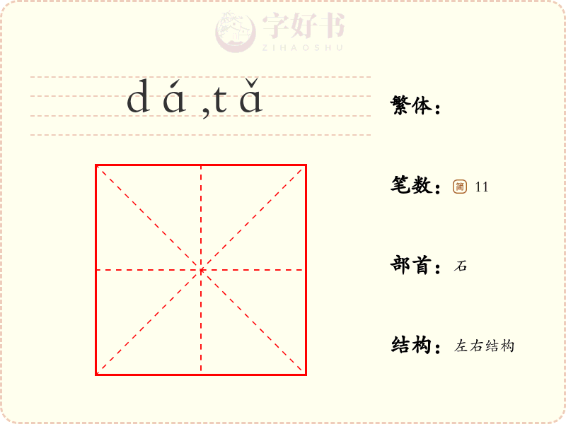 鿎