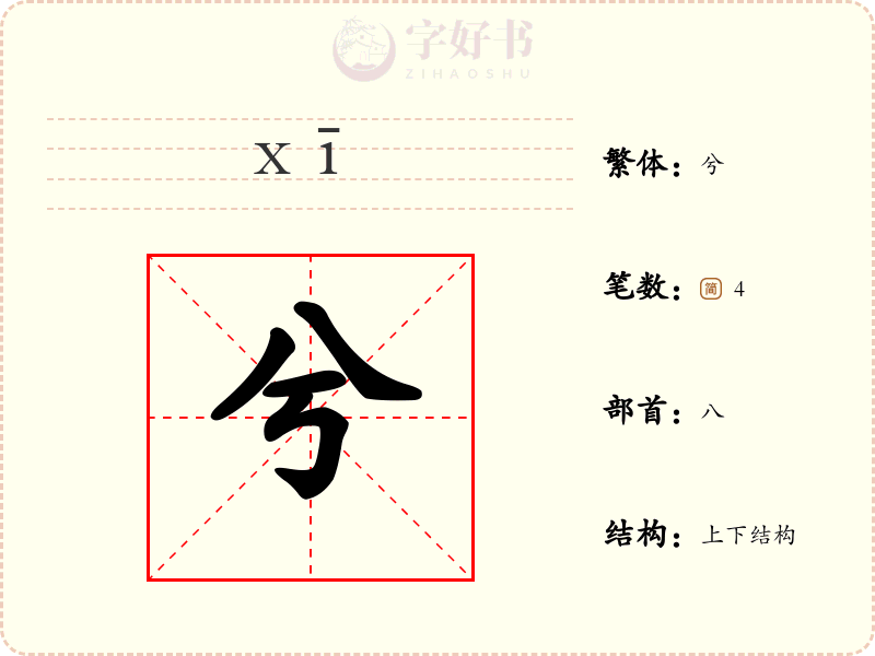 兮