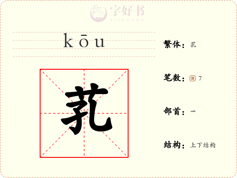 芤