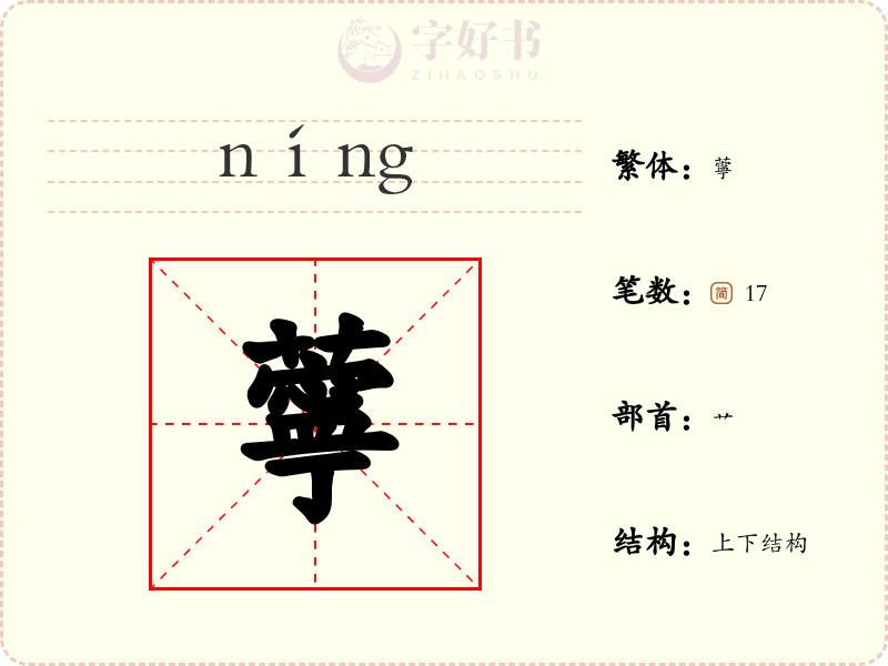 薴