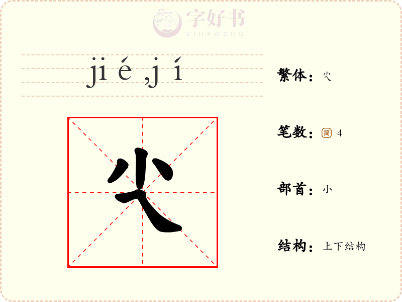 尐