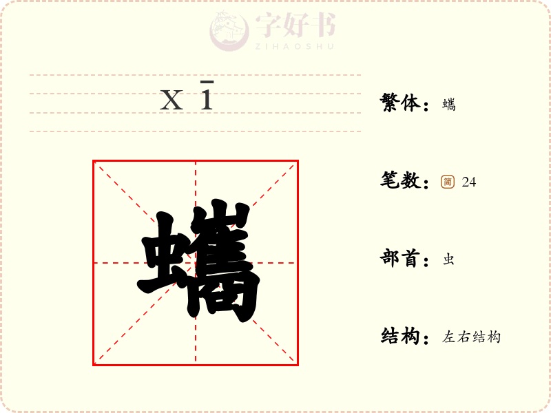 蠵
