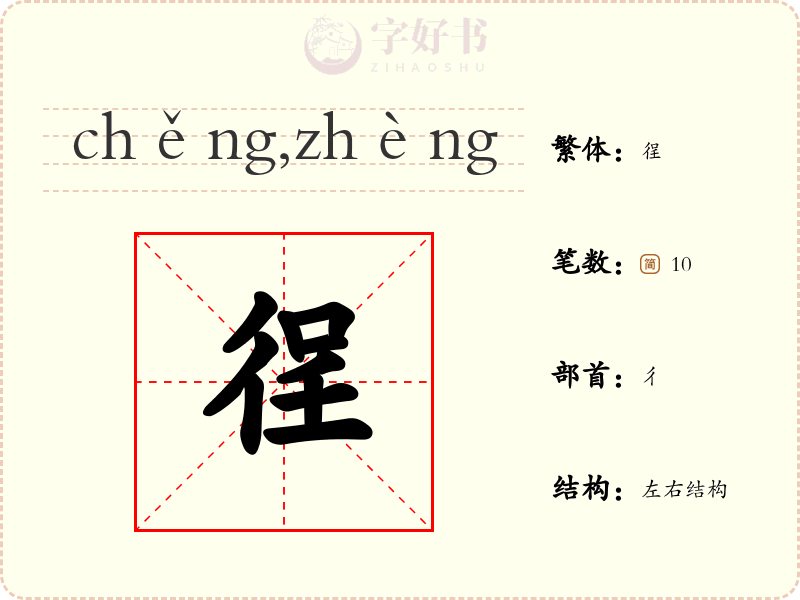 徎