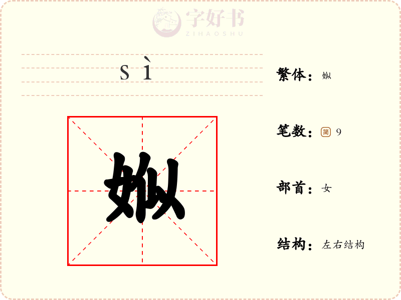 娰