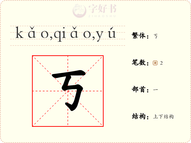 丂