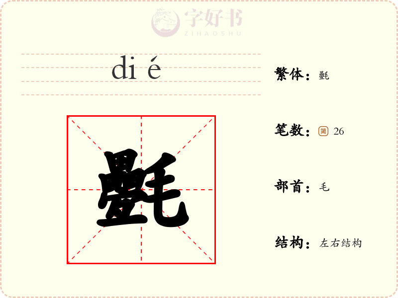 氎