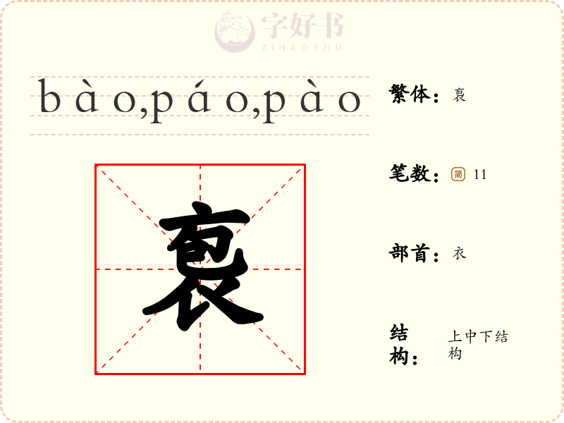 袌
