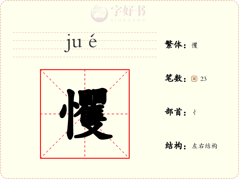 戄