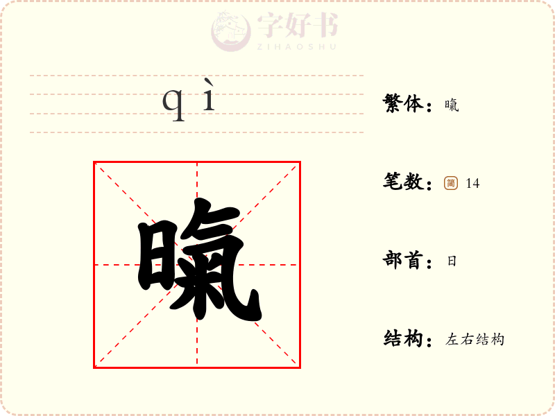 暣