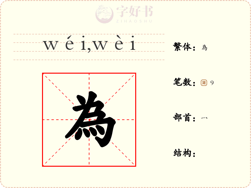 為
