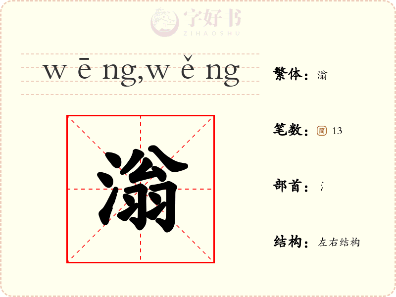 滃