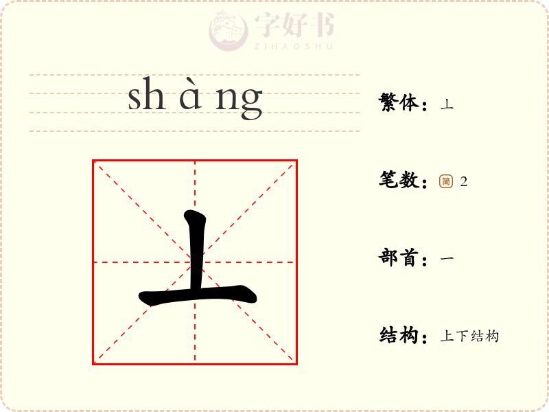 丄