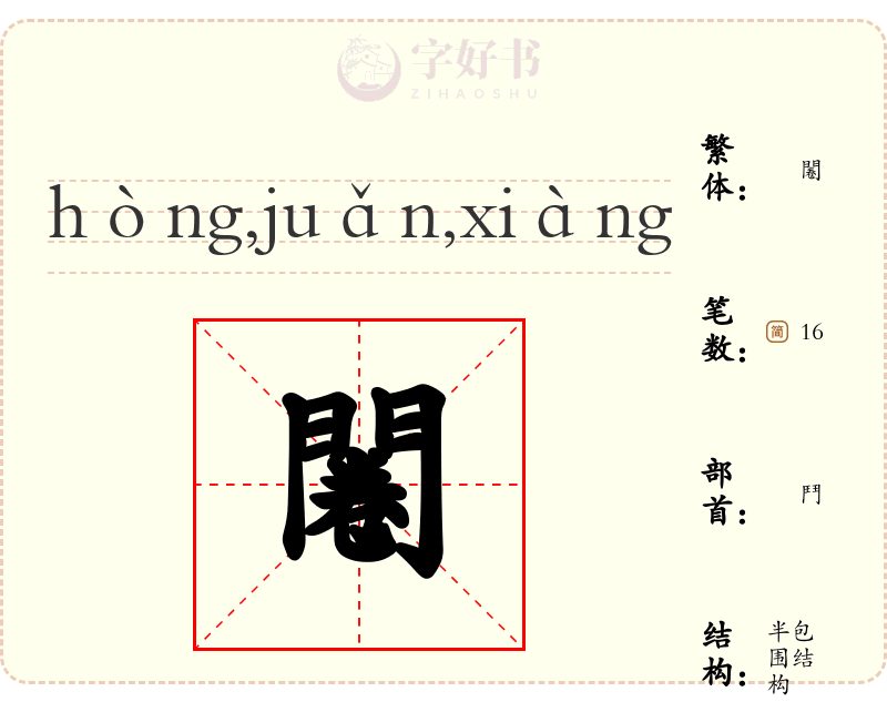 闂