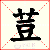 荳