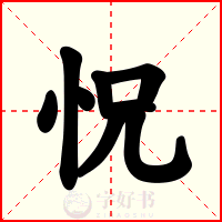 怳