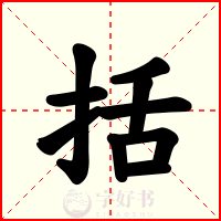 括