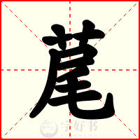 荱