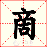 啇