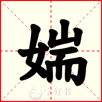 媏