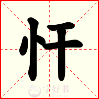 忓