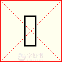 毝