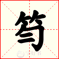 笉